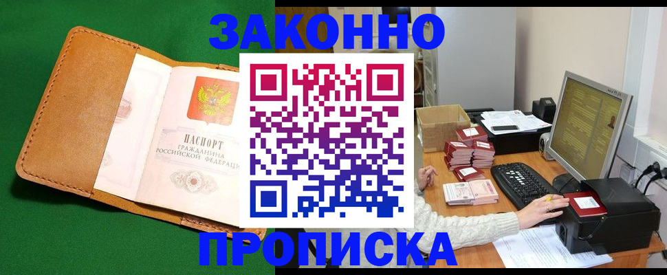 временная регистрация для всех в Чистополье