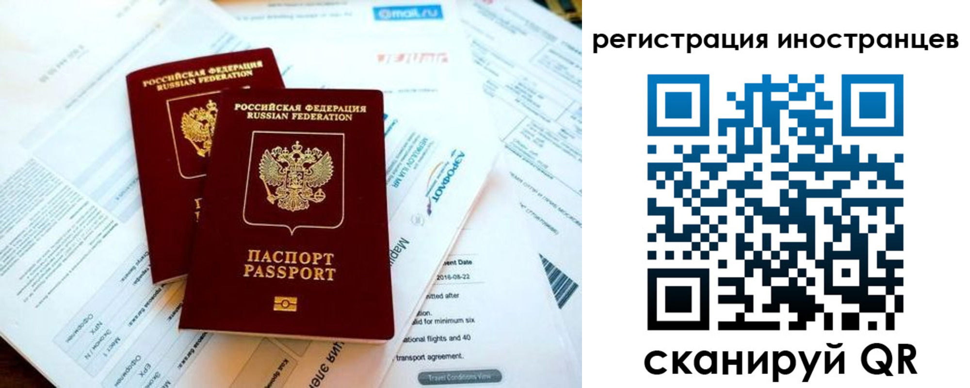 временная регистрация купить в Чистополье