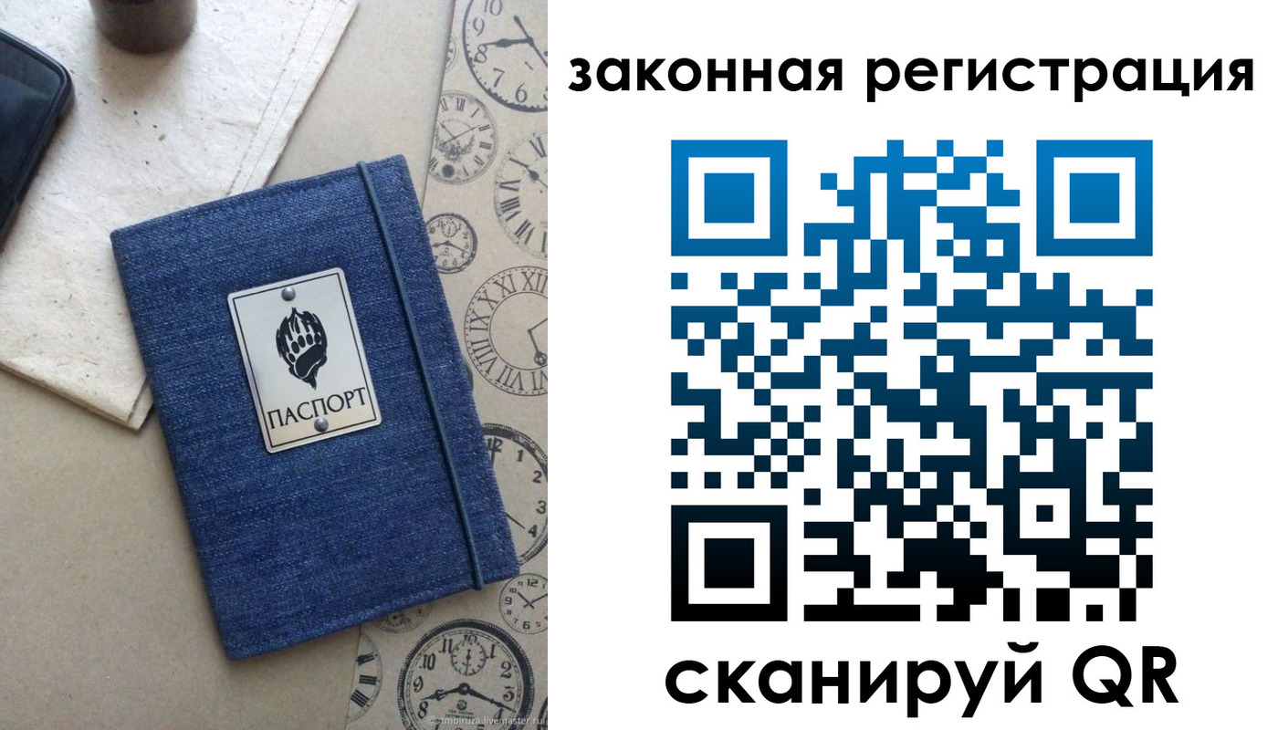 временная регистрация надежно в Чистополье
