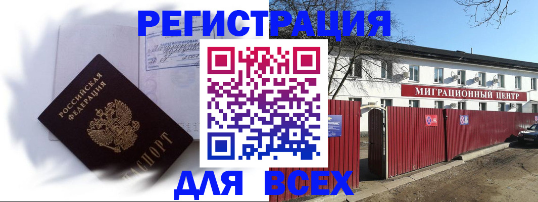временная прописка в Чистополье