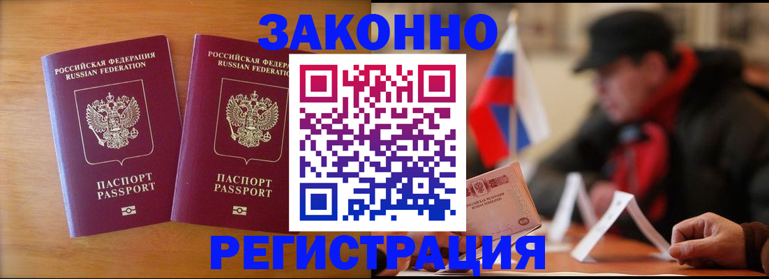 прописка для школы в Чистополье