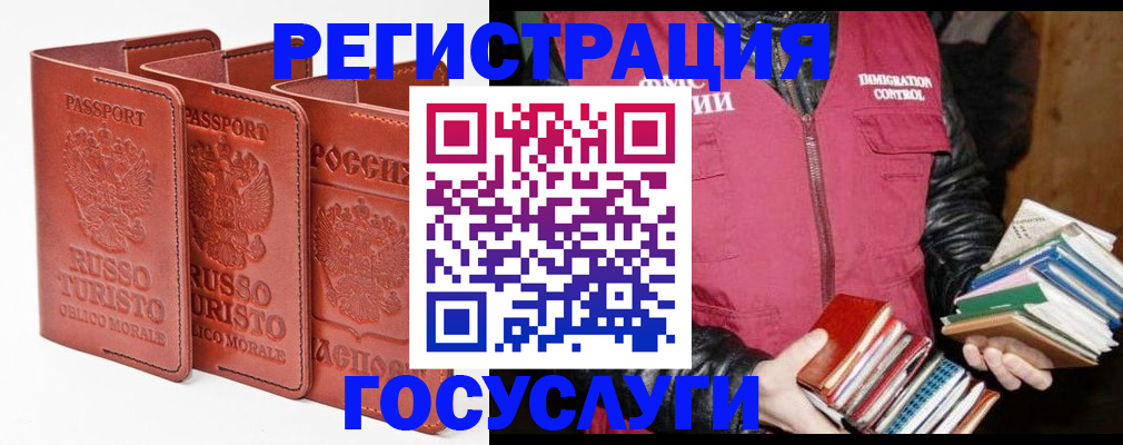 временная регистрация в Чистополье