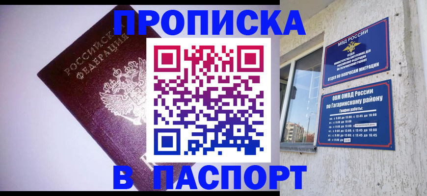 прописка ребенка в Чистополье