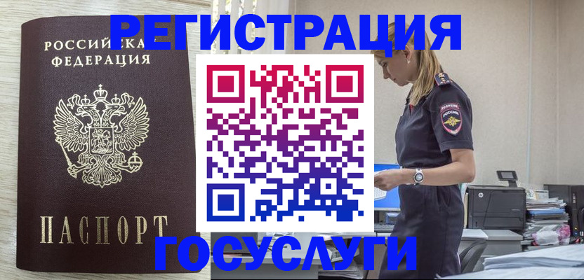 временная регистрация купить в Чистополье