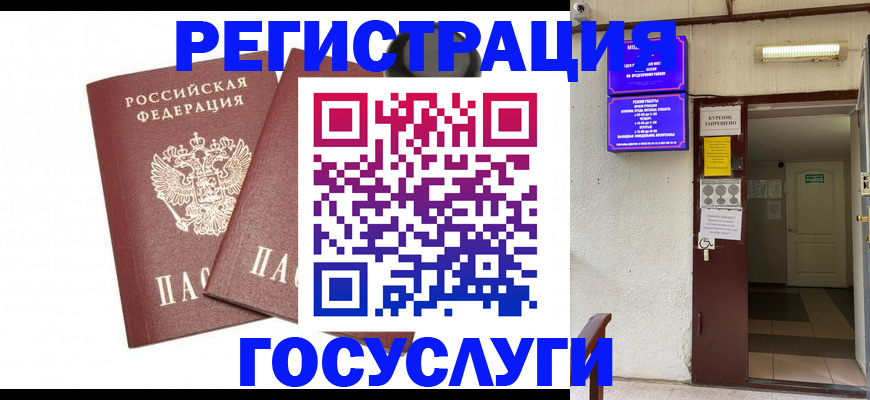 временная регистрация адрес в Чистополье