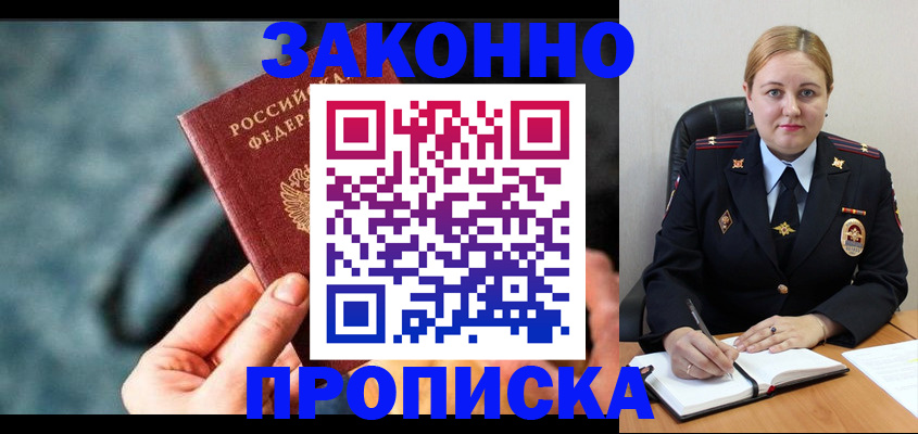 временная регистрация недорого в Чистополье
