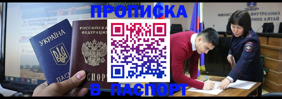 прописка для военкомата в Чистополье